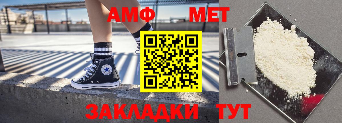 Amphetamine Premium Приморско-Ахтарск