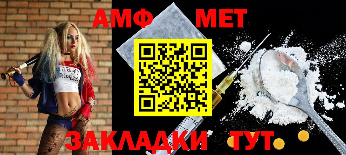 Приморско-Ахтарск  АМФ Premium  Амфетамин  Вход с VPN  Amphetamine 