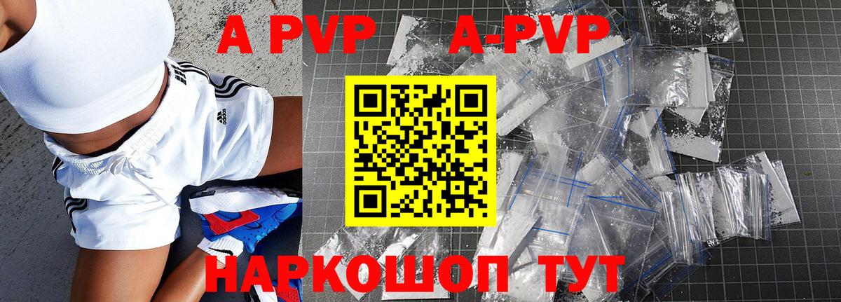 Приморско-Ахтарск  Alfa_PVP Соль  APVP  Alpha PVP крисы CK  A PVP СК  Вход с VPN 