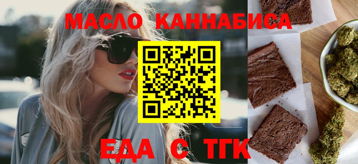 Приморско-Ахтарск  Canna-Cookies марихуана  Вход с VPN 