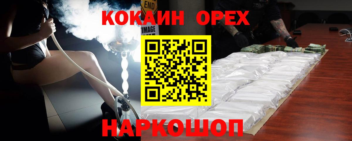 Cocaine Боливия  Вход с VPN  КОКАИН  COCAIN Боливия  Приморско-Ахтарск 