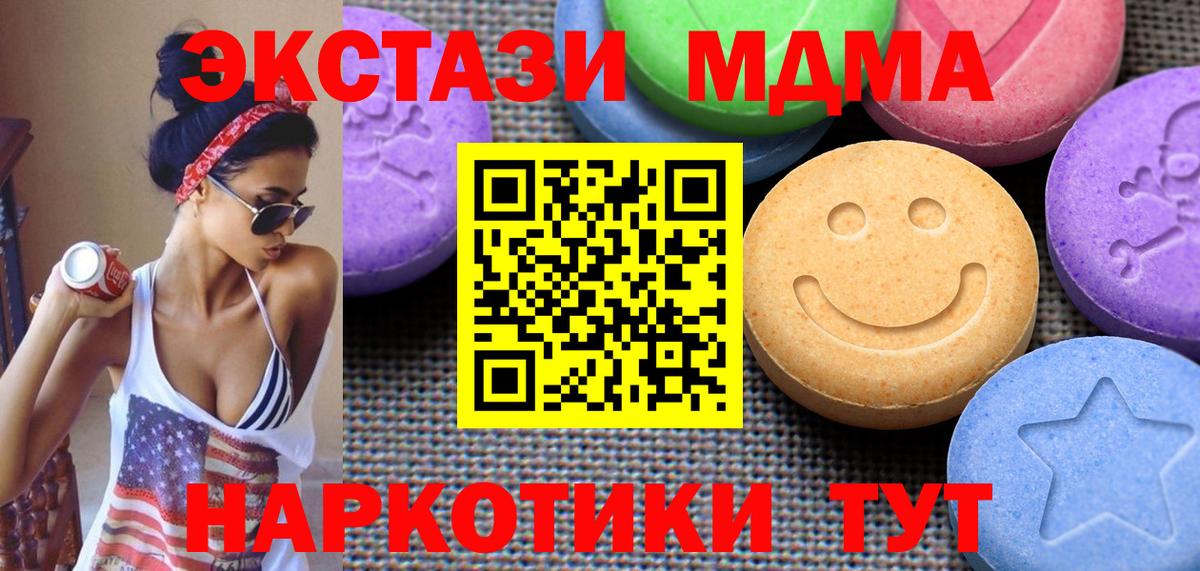 Приморско-Ахтарск  хочу   OMG сайт  Вход с VPN  ЭКСТАЗИ 300 mg  Экстази 