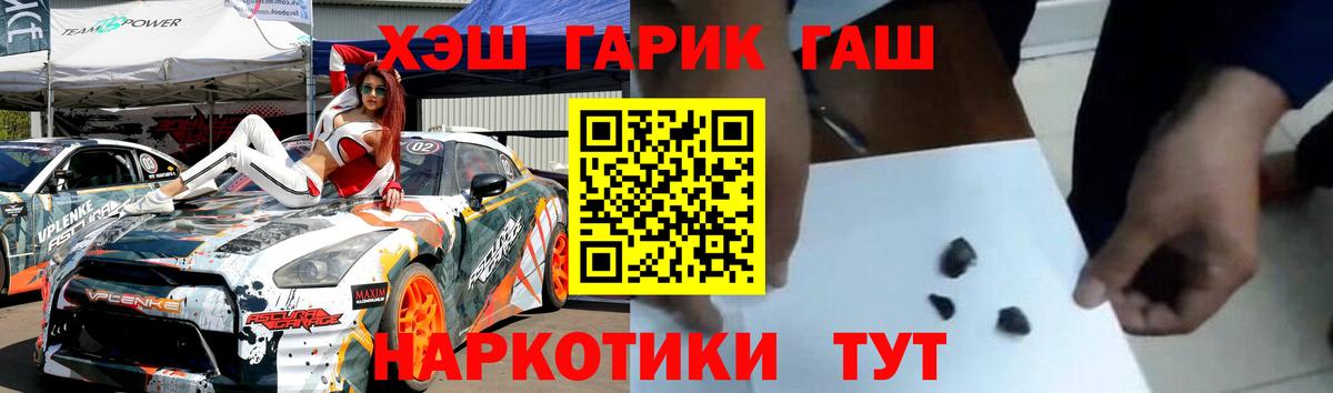ГАШИШ Ice-O-Lator  Гашиш VHQ  Вход с VPN  Приморско-Ахтарск 