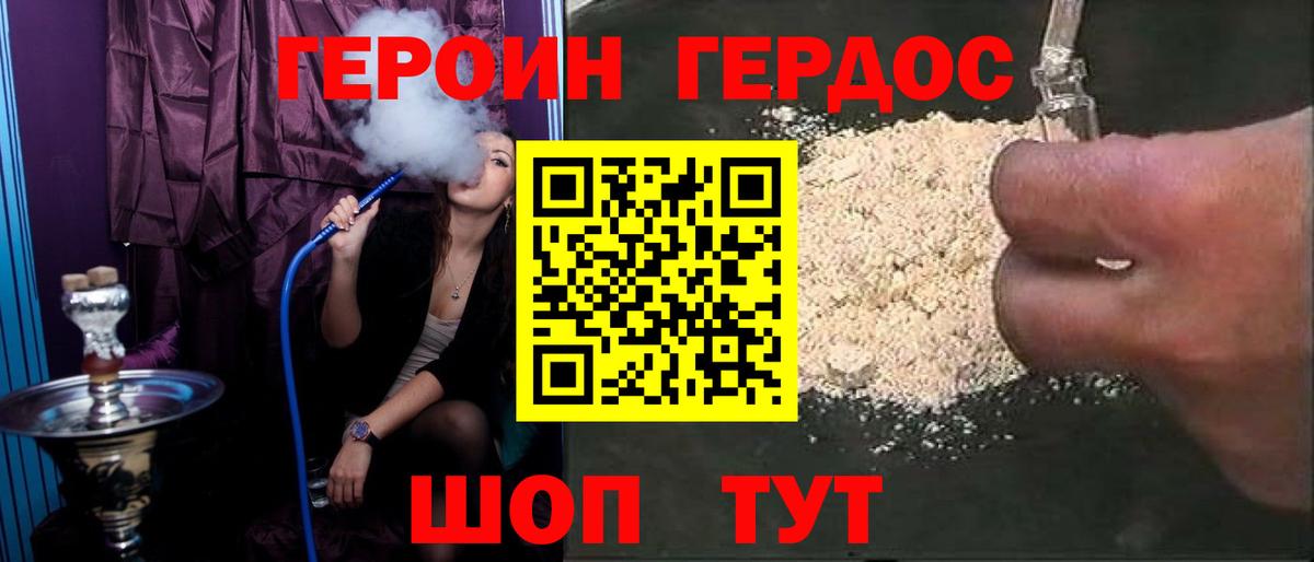 Приморско-Ахтарск  Героин  Вход с VPN  Героин афганец 