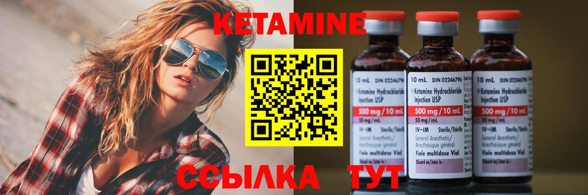 Кетамин VHQ  Вход с VPN  КЕТАМИН ketamine  Приморско-Ахтарск 
