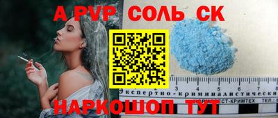 соль курить ск Нягань