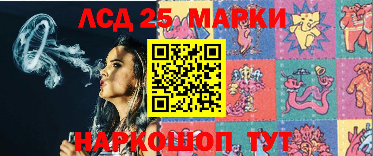 ЛСД экстази  Лсд 25 экстази ecstasy  Приморско-Ахтарск  Вход с VPN  LSD-25 экстази ecstasy 