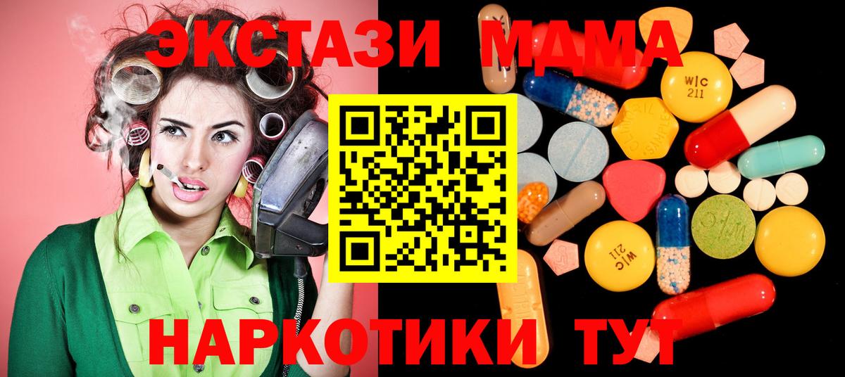MDMA кристаллы  MDMA  МДМА кристаллы  Приморско-Ахтарск  Вход с VPN 