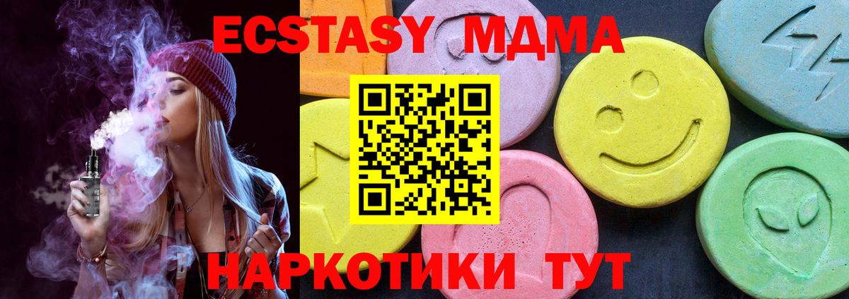 MDMA VHQ Приморско-Ахтарск