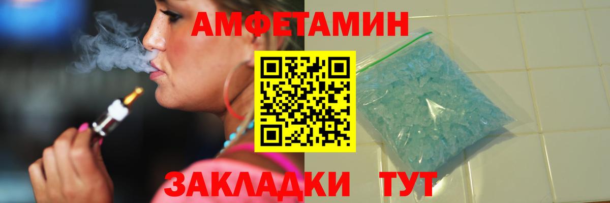 Метамфетамин Декстрометамфетамин 99.9% Приморско-Ахтарск
