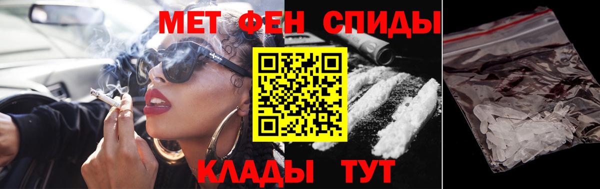 Приморско-Ахтарск  Метамфетамин Methamphetamine  Вход с VPN 