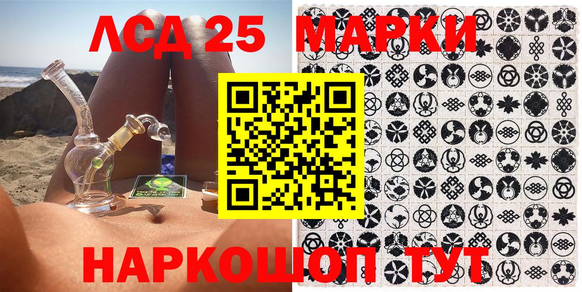Марки N-bome 1500мкг  Марки NBOMe  Приморско-Ахтарск  Вход с VPN 
