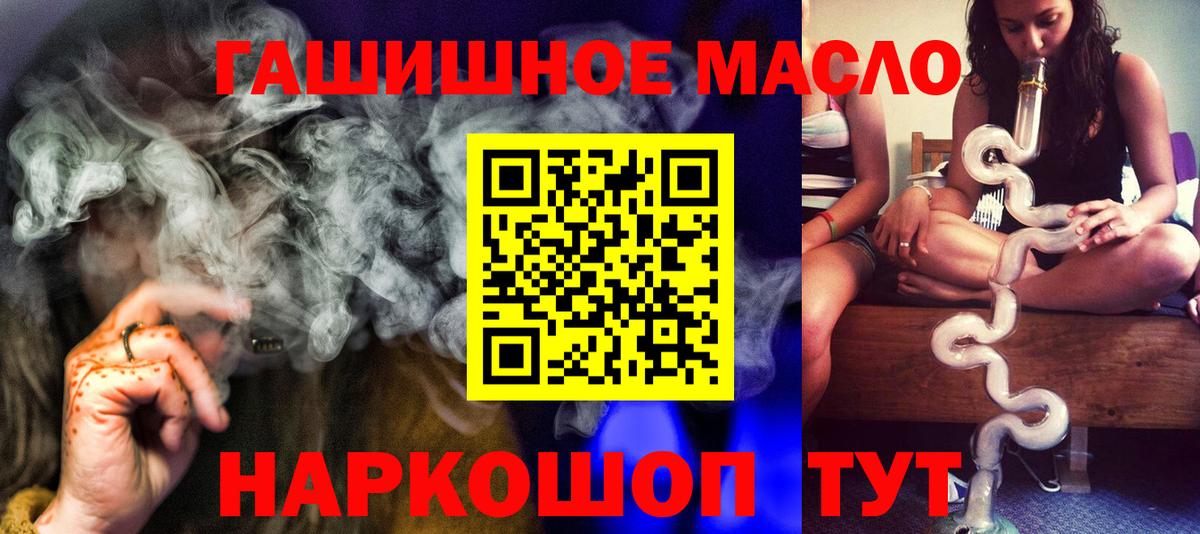 Дистиллят ТГК гашишное масло  ТГК концентрат  Приморско-Ахтарск  Вход с VPN 